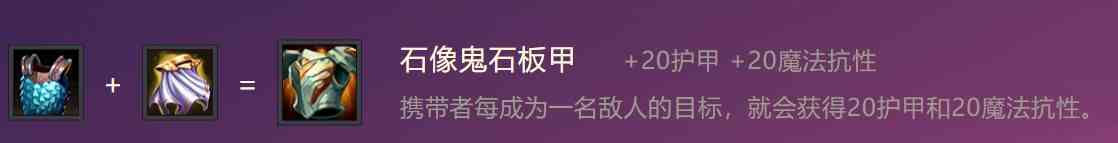 《金铲铲之战》青钢影技能属性装备介绍