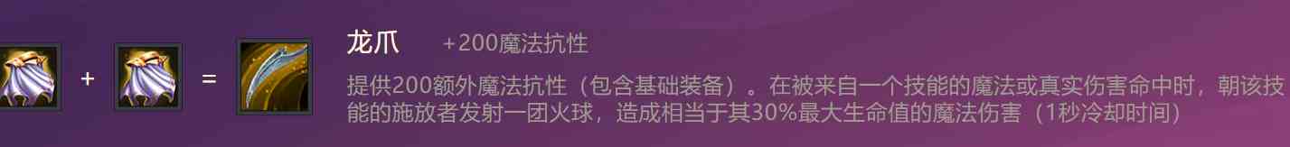 《金铲铲之战》虚空遁地兽技能属性装备介绍