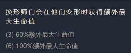 《金铲铲之战》未来守护者阵容搭配推荐