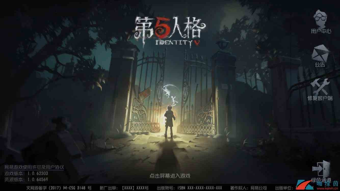 《第五人格》12月免费福利礼包兑换码分享