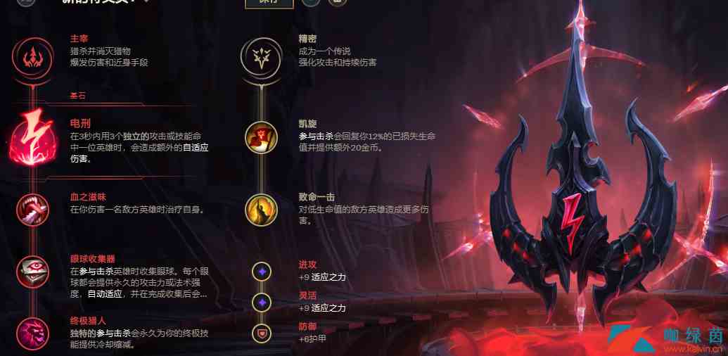 《LOL》新英雄腕豪瑟提符文天赋推荐