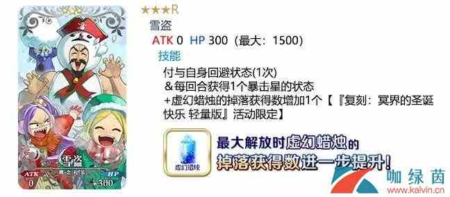 《FGO》复刻：冥界的圣诞快乐轻量版加成礼装介绍