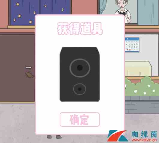 《求婚是不可能成功的》第十关攻略