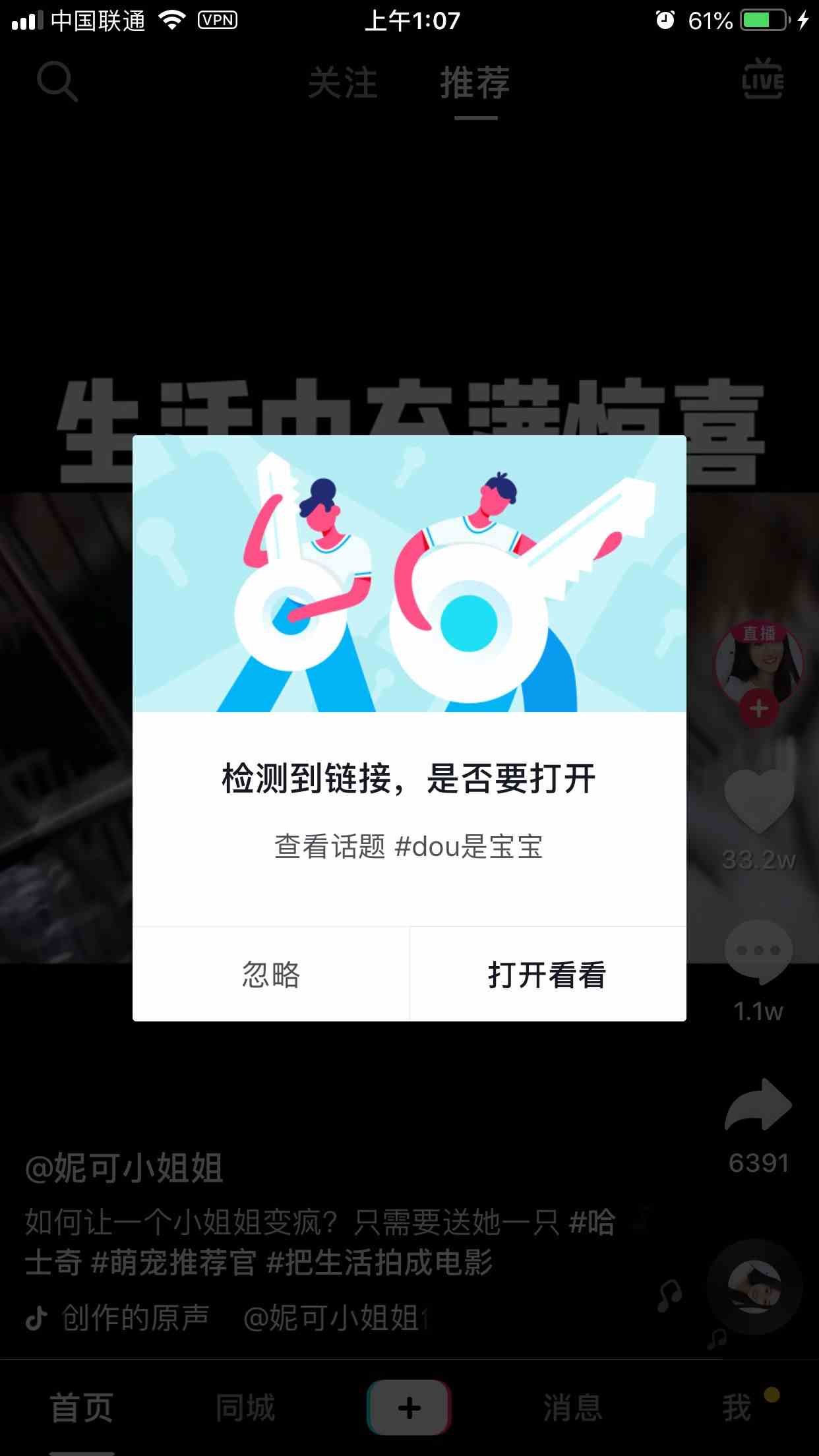 《抖音》dou是宝宝特效方法教程