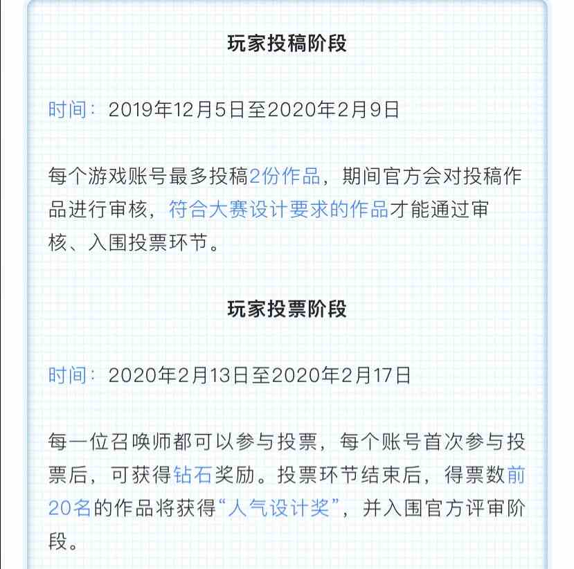 《王者荣耀》创意互动营云中君源梦皮肤相关介绍