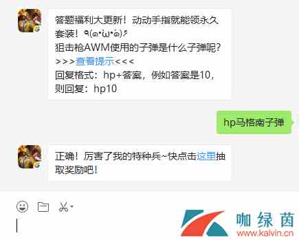 狙击枪AWM使用的子弹是什么子弹呢？