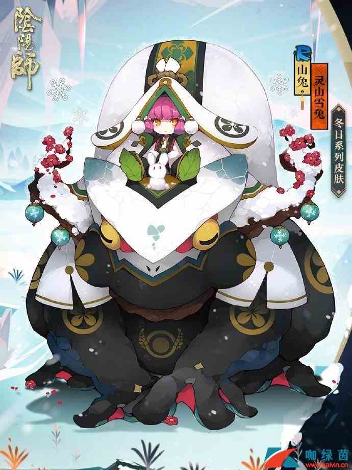 《阴阳师》山兔新皮肤“灵山雪兔”介绍