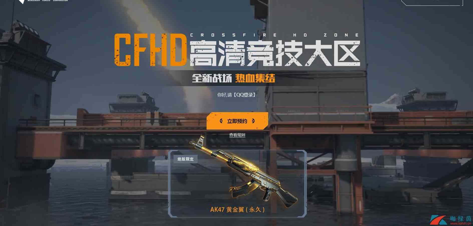 《CFHD》先锋体验资格获取方法