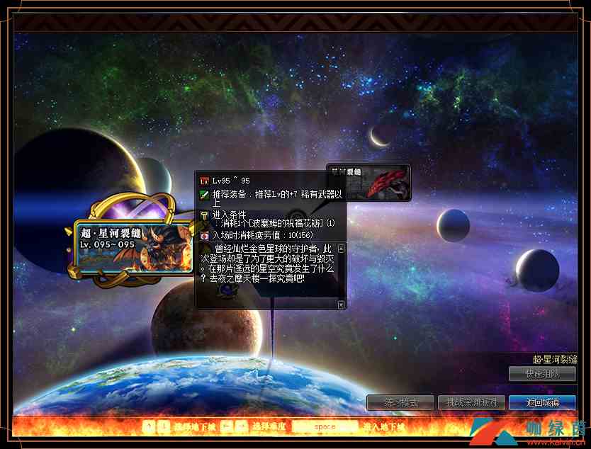 《DNF》史诗之路 星河裂缝活动介绍