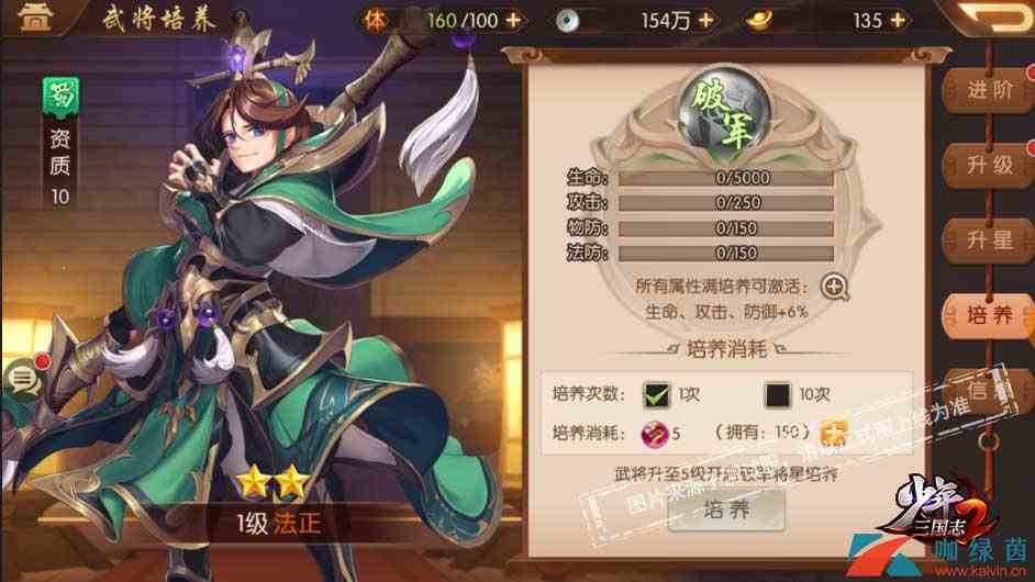 《少年三国志2》培养丹获取方法介绍