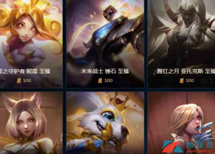 《LOL》2019至臻点数兑换奖励介绍