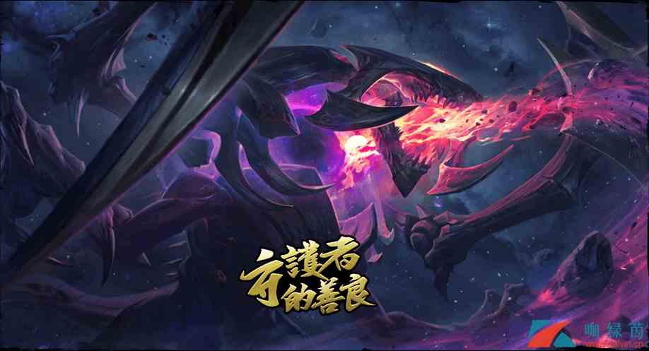 《LOL》守护者公益计划介绍