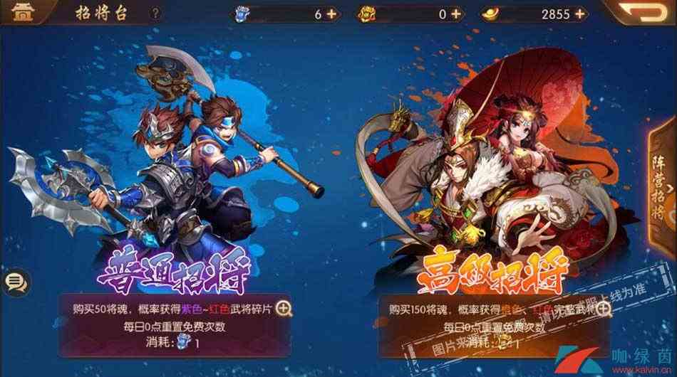 《少年三国志2》武将获取方法介绍