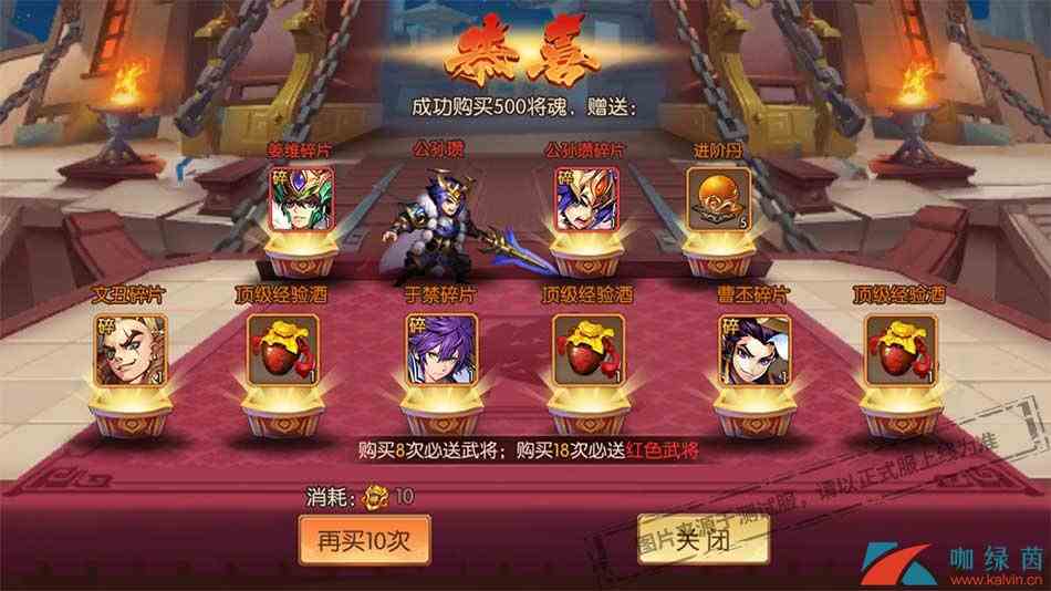 《少年三国志2》武将获取方法介绍