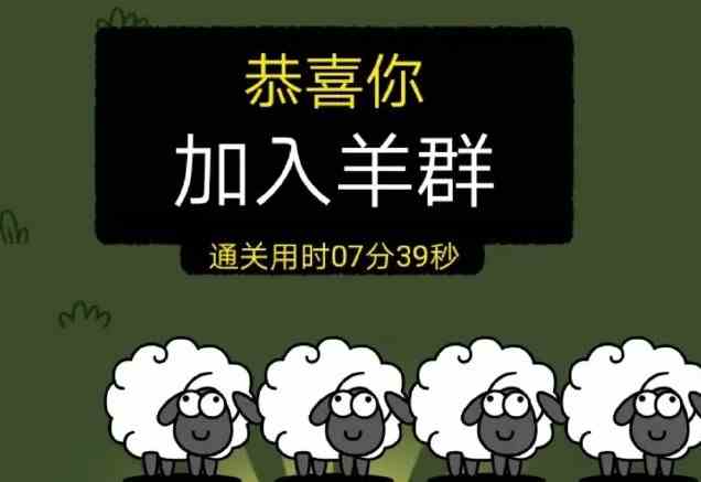 羊了个羊11.9关卡攻略 11月9日每日一关通关流程[多图]图片1