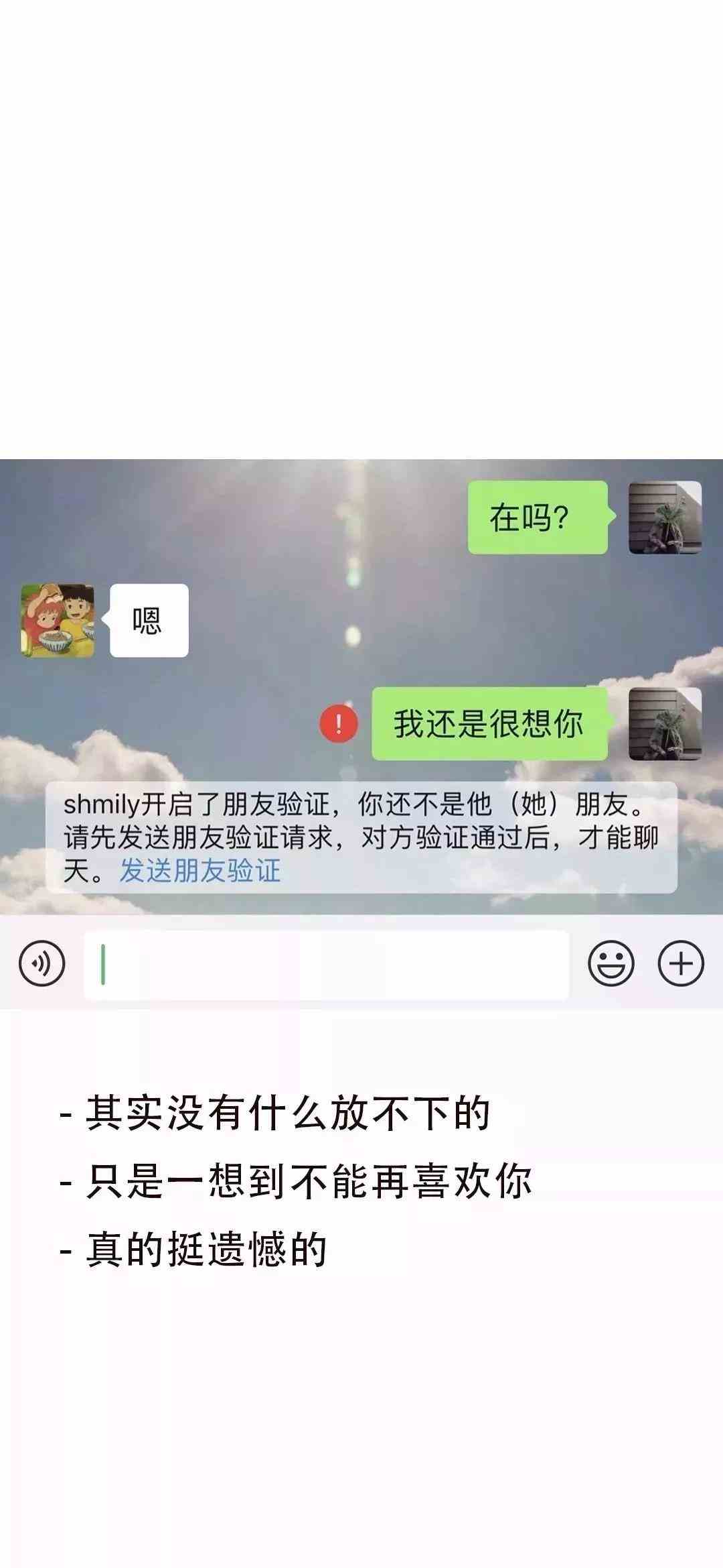 《抖音》其实没有什么放不下的只是一想到不能再喜欢你真的挺遗憾的手机壁纸分享