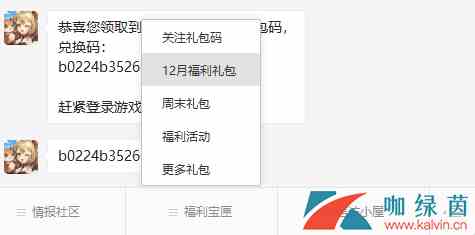 《闪烁之光》12月福利通用礼包兑换码分享