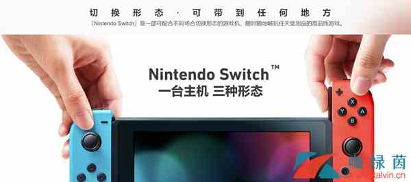 国行Nintendo Switch购买地址分享