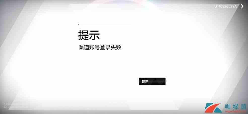 《战双帕弥什》渠道账号获取失败解决方法