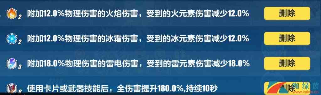 《崩坏3》矩阵速通200层配置介绍