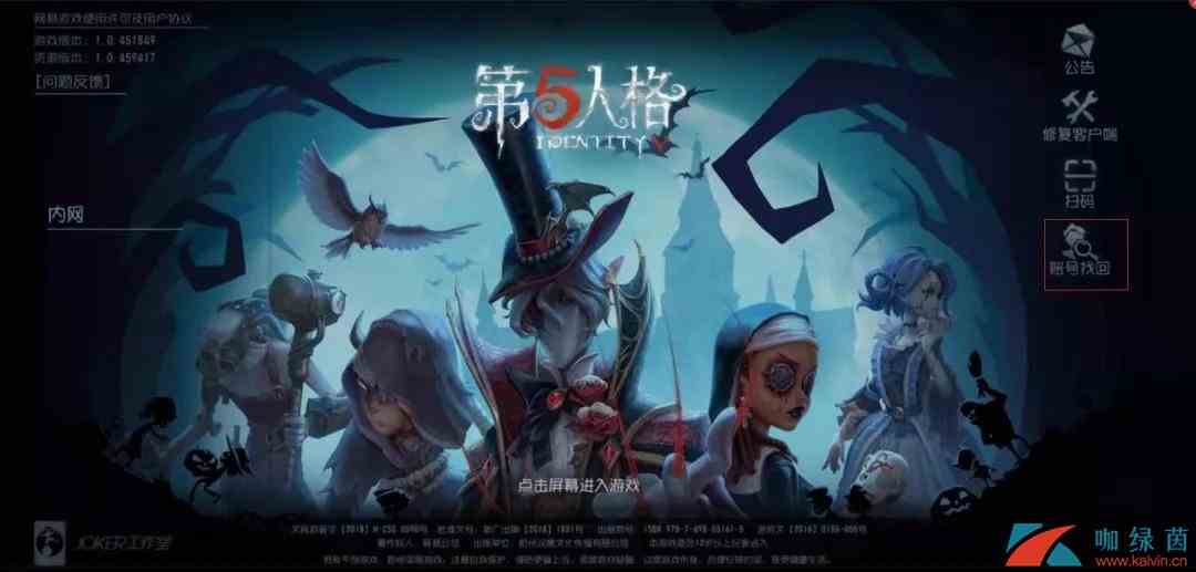 《第五人格》2019年11月28日更新内容汇总