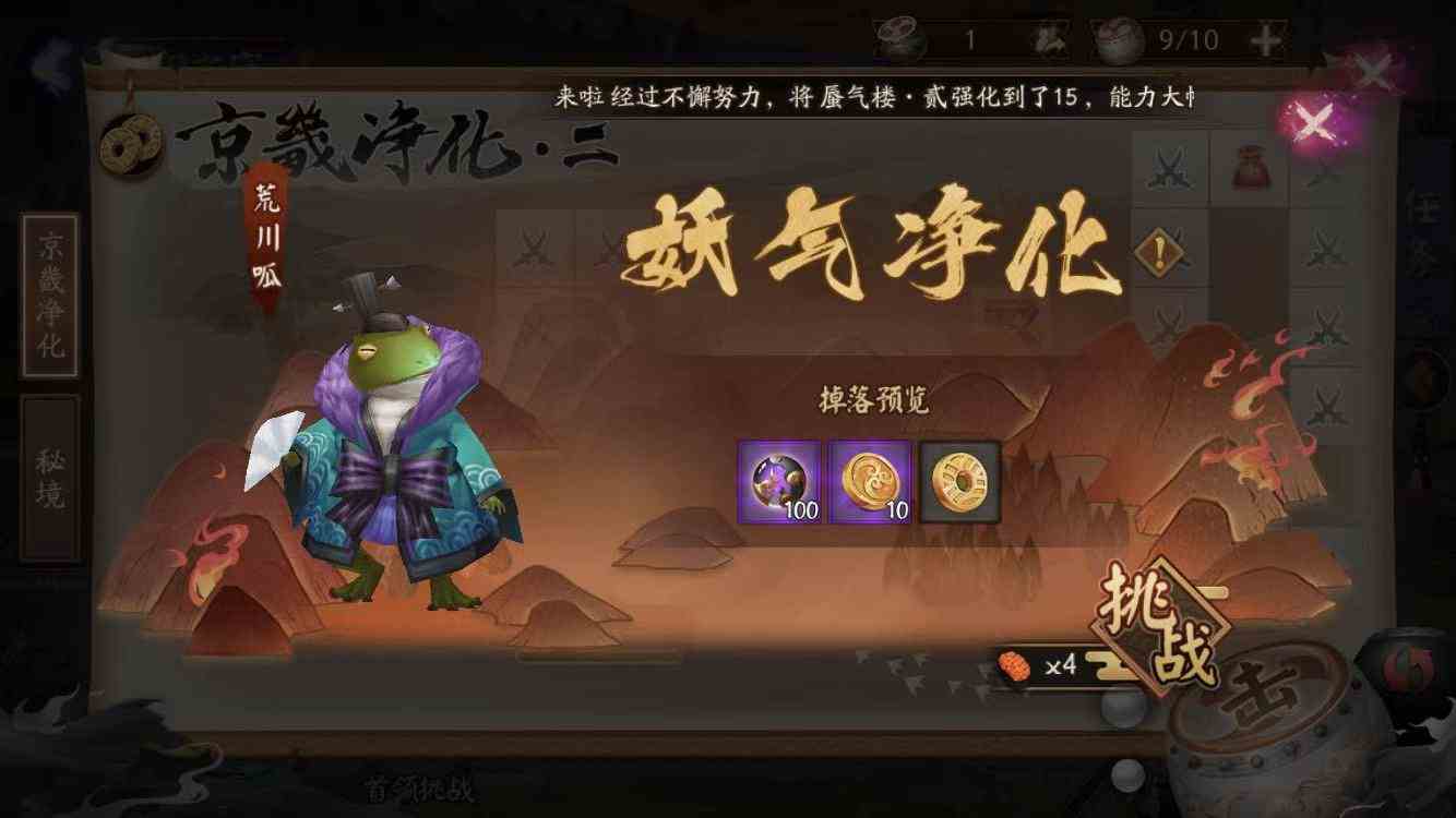 《阴阳师》阴阳之守快速获得镜灵珠方法