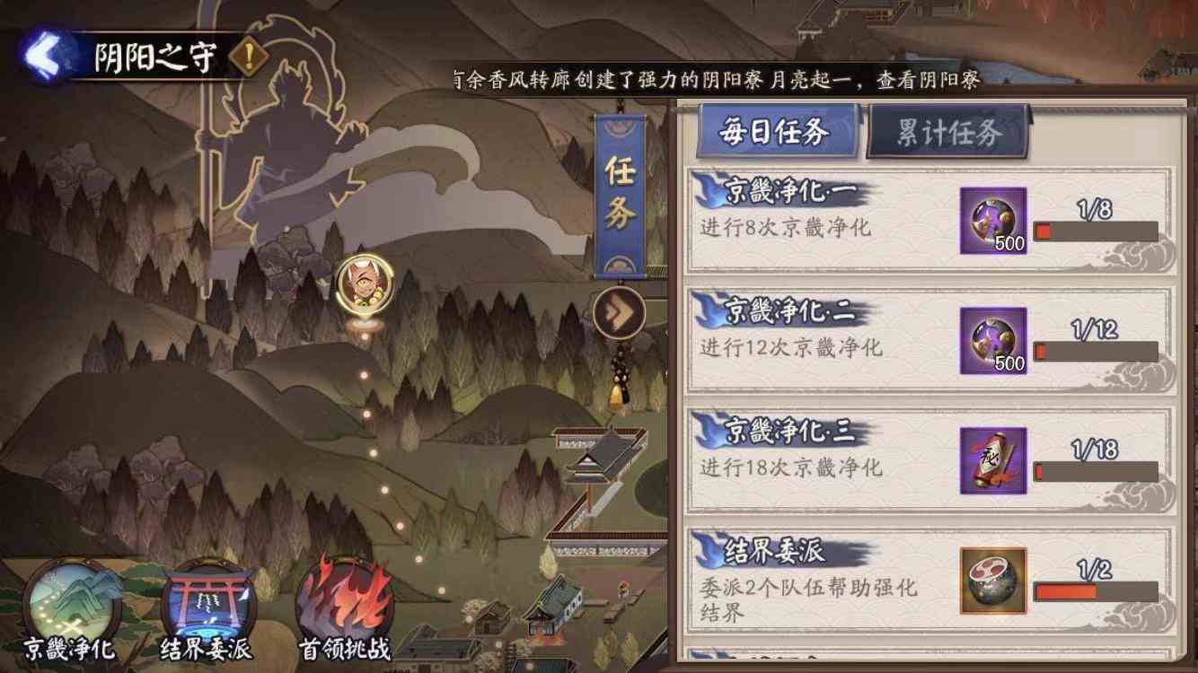 《阴阳师》阴阳之守快速获得镜灵珠方法