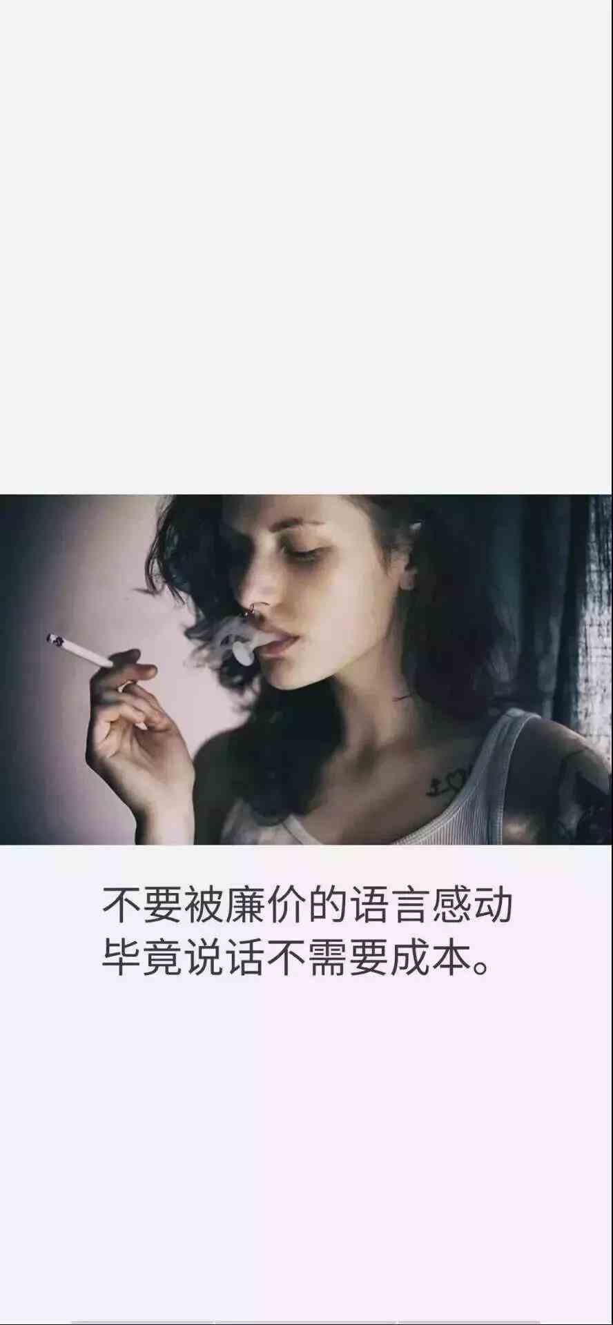 《抖音》不要被廉价的语言感动毕竟说话不需要成本手机壁纸分享