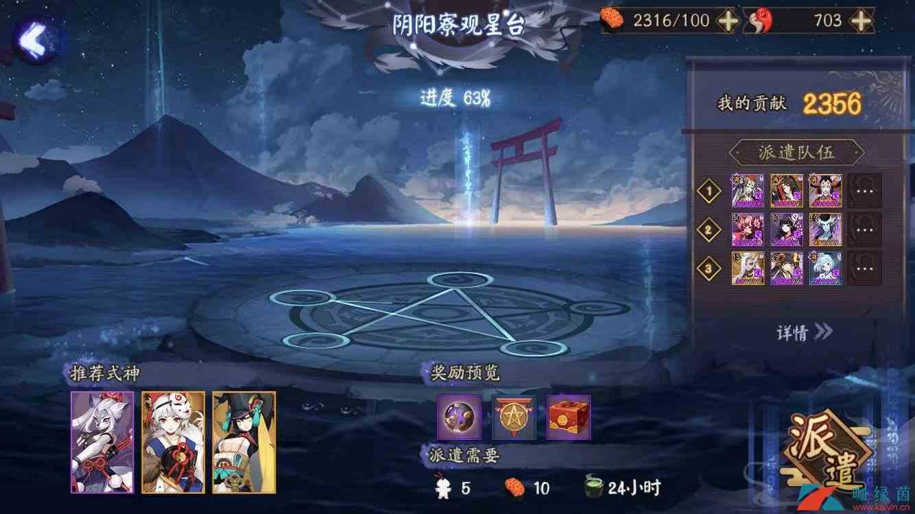 《阴阳师》阴阳之守结界委派快速召回性价比分析