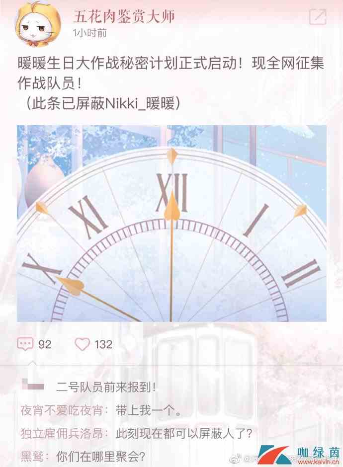 《闪耀暖暖》「生日大作战」绝密文件01介绍