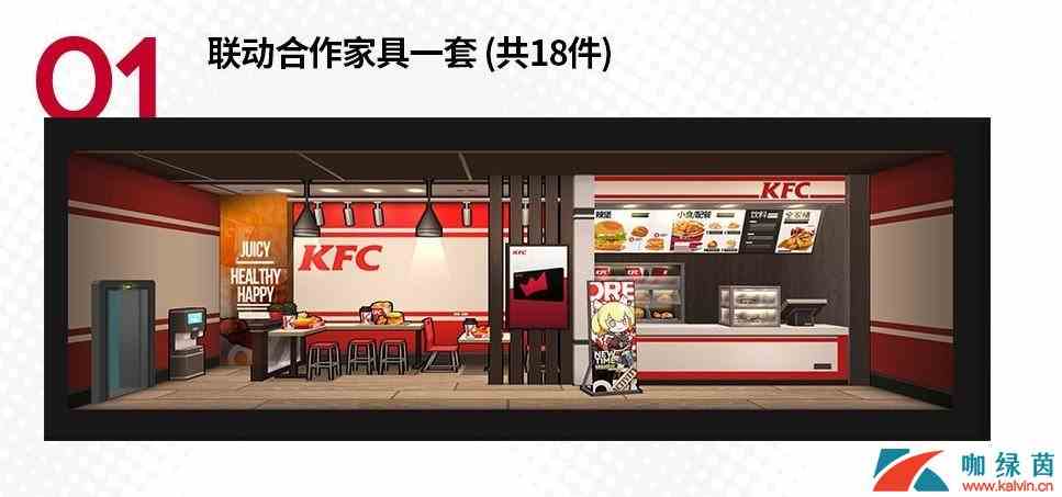 《明日方舟》KFC联动家具获取方法