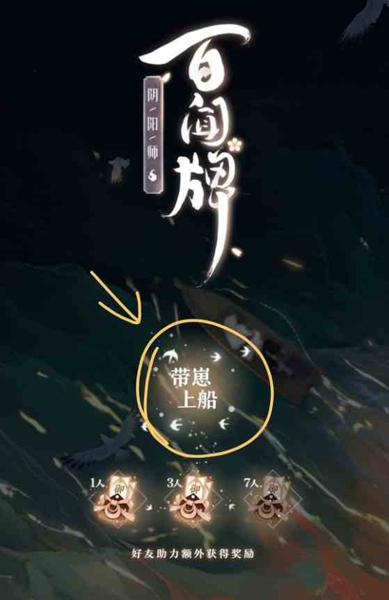 《阴阳师：百闻牌》带崽活动微信端链接打不开原因