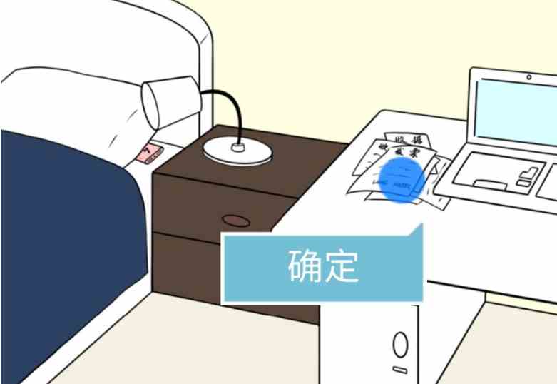 《我和我的二十个渣男男友》第11关通关攻略汇总