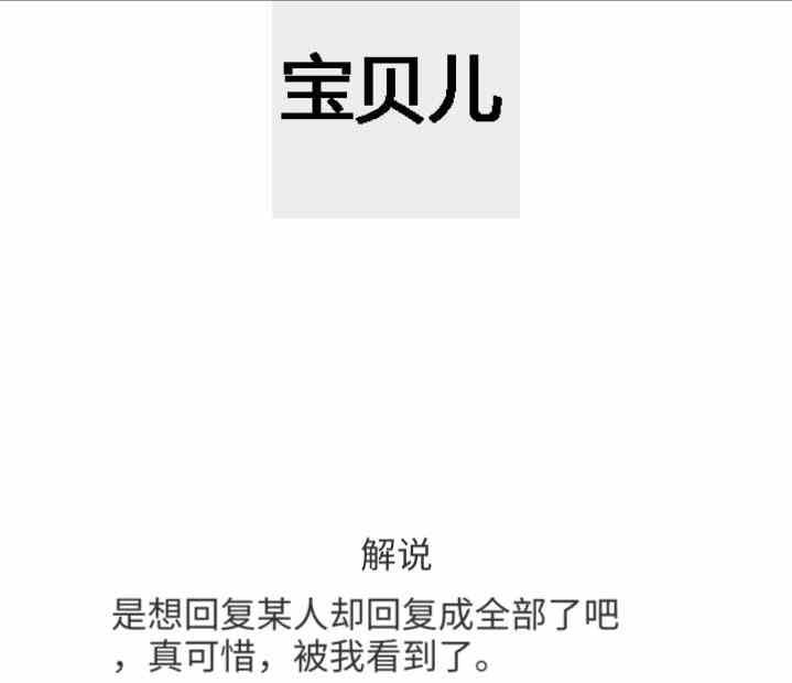 《我和我的二十个渣男男友》第14关通关攻略汇总