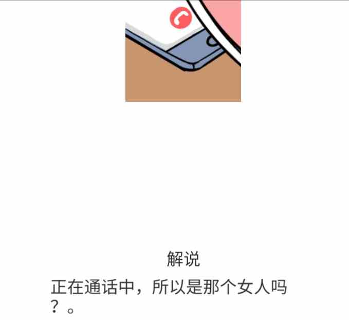 《我和我的二十个渣男男友》第15关通关攻略汇总