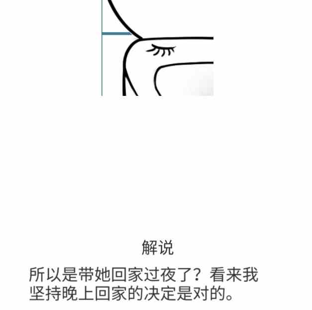 《我和我的二十个渣男男友》第16关通关攻略汇总