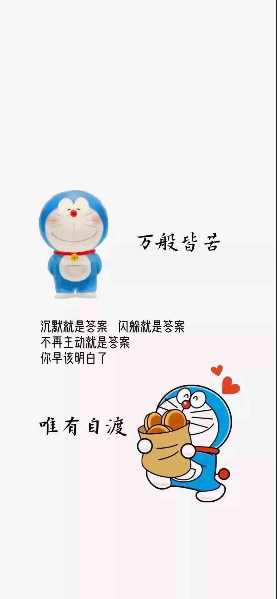 《抖音》万般皆苦唯有自渡手机壁纸分享