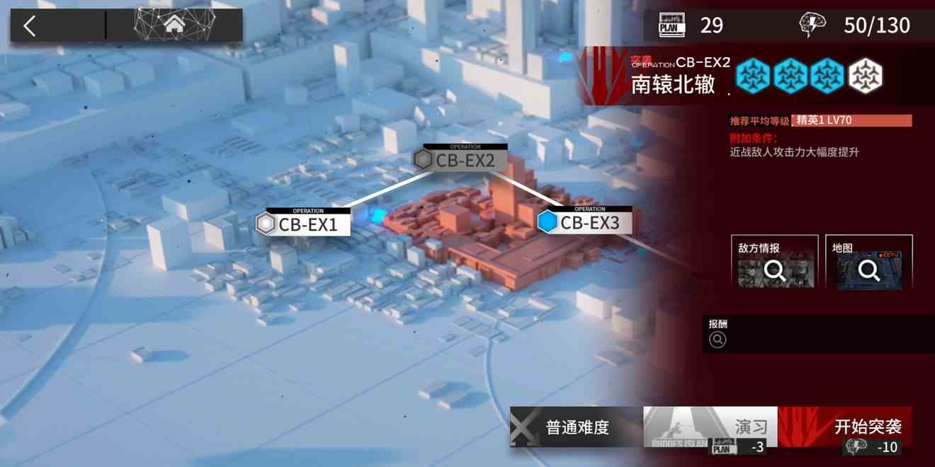 《明日方舟》喧闹法则CB-EX2通关攻略