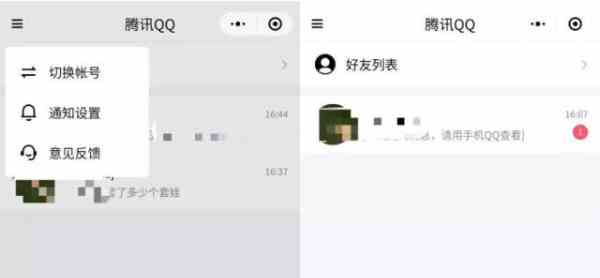 《微信》推出QQ小程序相关介绍