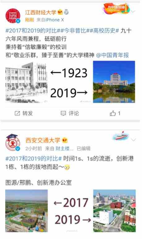 《微信》朋友圈2017-2019对比图分享