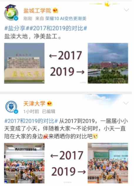 《微信》朋友圈2017-2019对比图分享