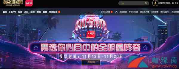 《LOL》2019LPL全明星周末购票指南