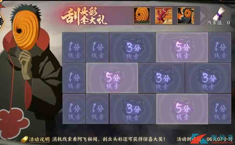 《火影忍者OL》11月22日更新内容汇总