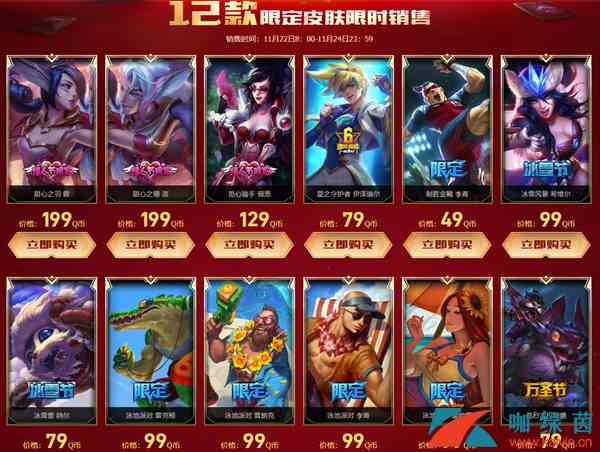 《LOL》FPX夺冠皮肤半价活动限定皮肤介绍