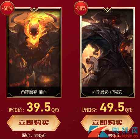 《LOL》商城半价活动皮肤推荐