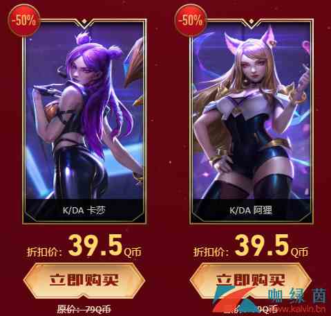 《LOL》商城半价活动皮肤推荐