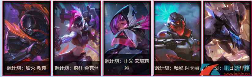 《LOL》商城半价活动皮肤推荐