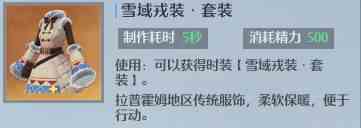 《诺亚之心》时装设计图获取方法