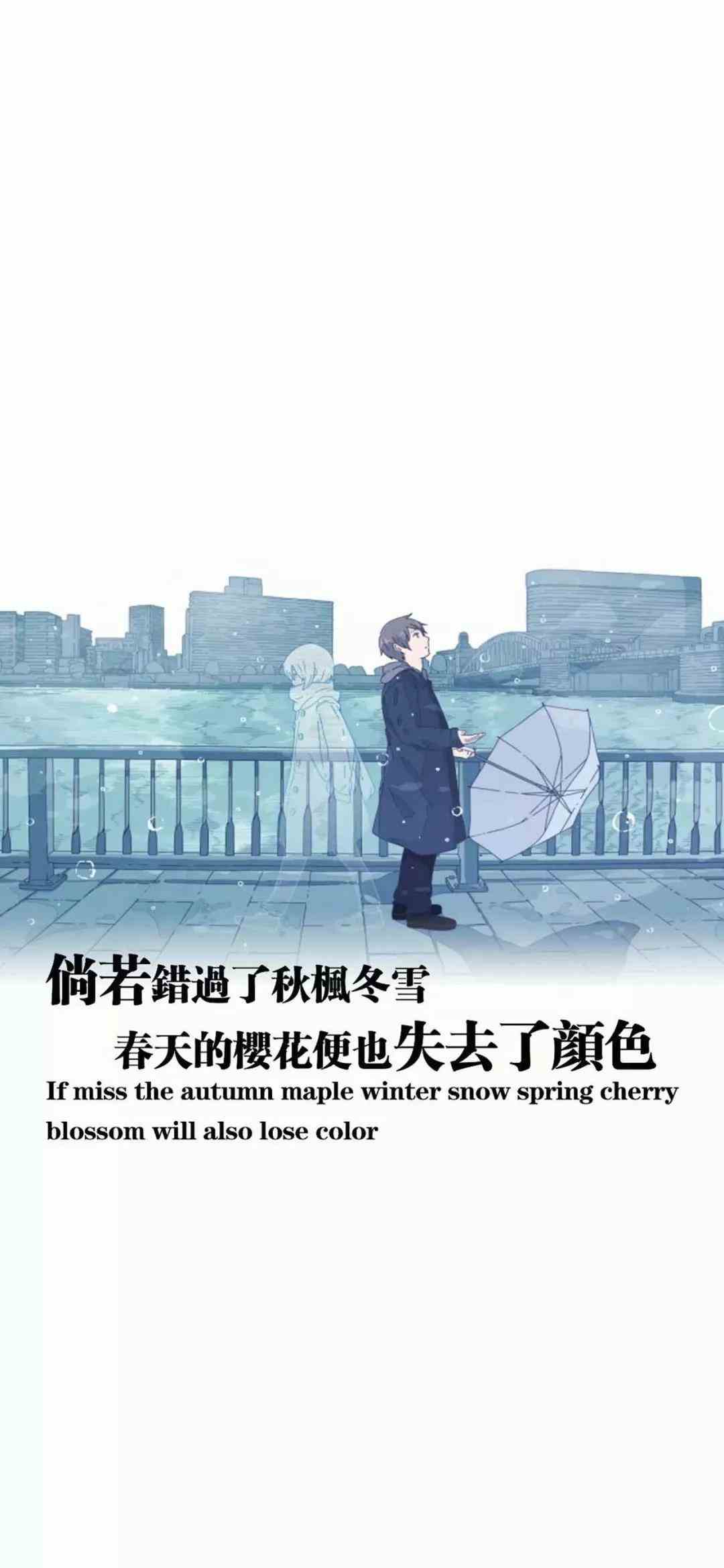 《抖音》倘若错过了秋枫冬雪春天的樱花便也失去了颜色手机壁纸分享