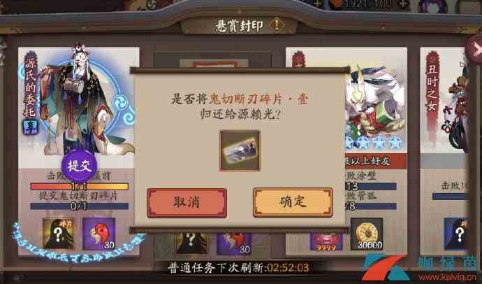 《阴阳师》锻刀材料悬赏令活动玩法介绍